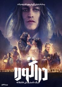 فیلم ترسناک دراکولا یک داستان عاشقانه Dracula A Love Tale 2025 با دوبله فارسی