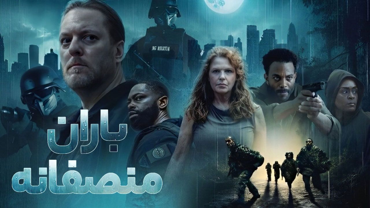 فیلم باران منصفانه Fair Rain 2025