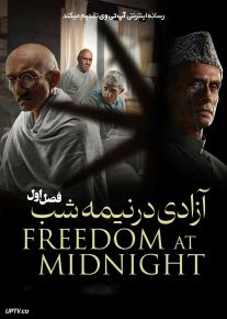 سریال آزادی در نیمه شب Freedom at Midnight 2025 فصل اول