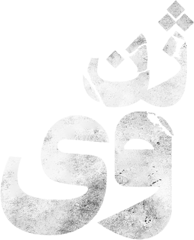 ژن وی