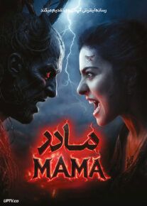 فیلم هندی مادر Maa 2025 با دوبله فارسی