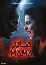 فیلم مادر
