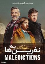 سریال نفرین ها