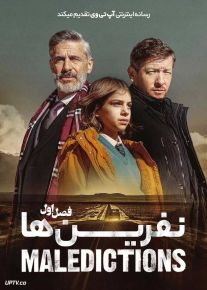 سریال نفرین ها Maledictions 2025 فصل اول