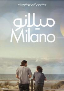 فیلم میلانو Milano 2024 با زیرنویس فارسی