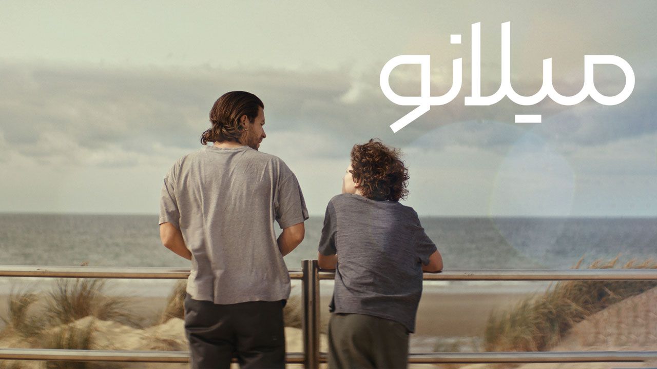 فیلم میلانو Milano 2024