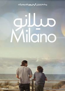 فیلم میلانو Milano 2024 با زیرنویس فارسی