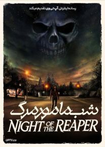 فیلم ترسناک شب مامور مرگ Night of the Reaper 2025 با دوبله فارسی