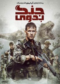 فیلم جنگ بدوی Primitive War 2025 با دوبله فارسی