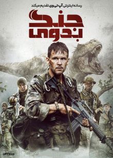 فیلم جنگ بدوی Primitive War 2025 با دوبله فارسی