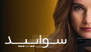 فیلم سوایپد