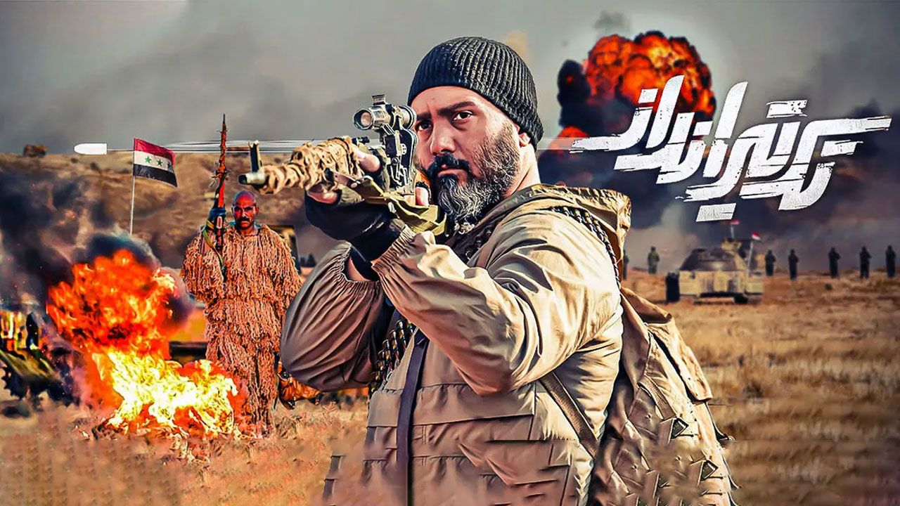فیلم تک تیرانداز (رایگان)