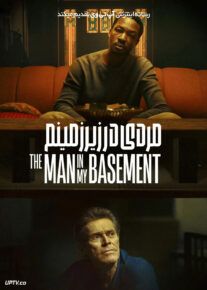 فیلم مردی در زیرزمینم The Man in My Basement 2025 با دوبله فارسی