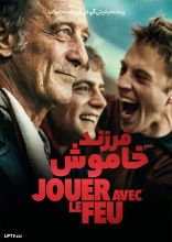 فیلم پسران خاموش