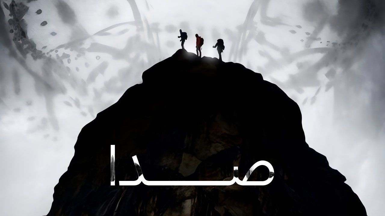 فیلم صدا The Sound 2025