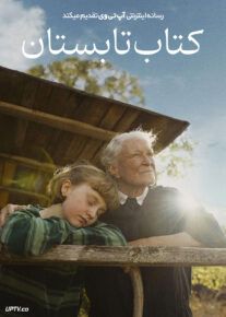 فیلم کتاب تابستان The Summer Book 2024 با زیرنویس فارسی