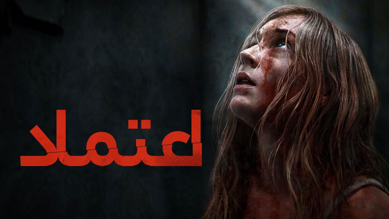 فیلم اعتماد Trust 2025