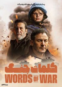 فیلم کلمات جنگ Words of War 2025 با دوبله فارسی