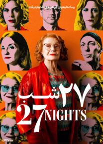 فیلم ۲۷ شب 27 Nights 2025 با زیرنویس فارسی
