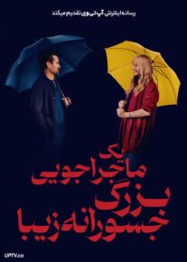 فیلم یک ماجراجویی بزرگ جسورانه زیبا A Big Bold Beautiful Journey 2025 با دوبله فارسی