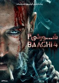 فیلم هندی شورشی ۴ Baaghi 4 2025 با زیرنویس فارسی