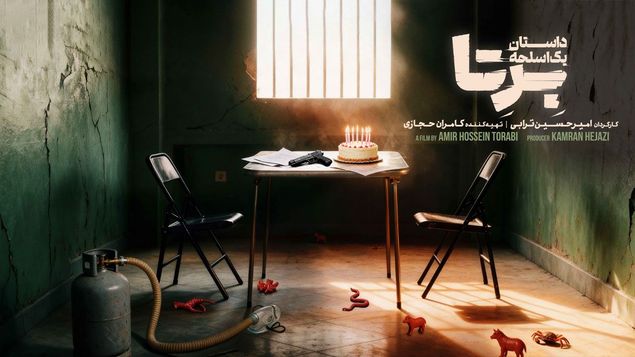سریال برتا داستان یک اسلحه