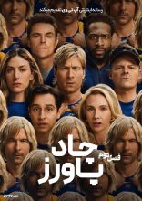 سریال چاد پاورز