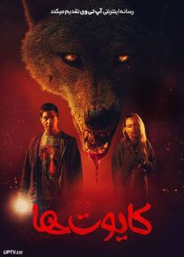فیلم کایوت ها Coyotes 2025 با دوبله فارسی