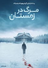 فیلم مرگ در زمستان
