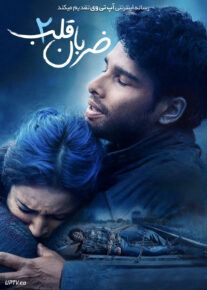 فیلم هندی ضربان قلب ۲ Dhadak 2 2025 با دوبله فارسی