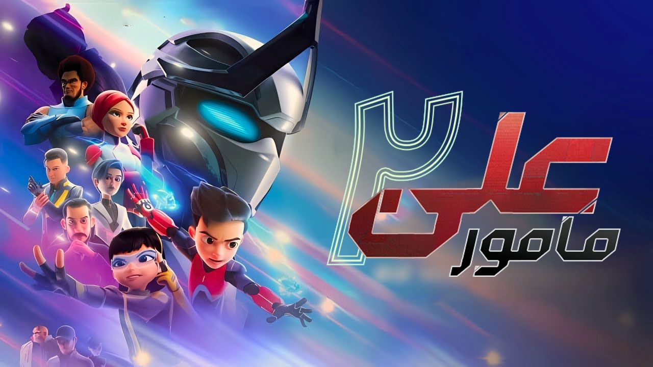انیمیشن مامور علی ۲ ماموریت ساتریا Ejen Ali The Movie 2 2025