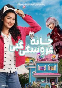 فیلم خانه عروسکی گبی Gabbys Dollhouse The Movie 2025 با دوبله فارسی
