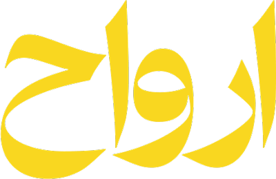 ارواح