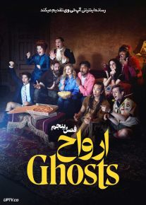دانلود سریال ارواح Ghosts فصل پنجم