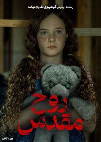فیلم روح مقدس Holy Ghost 2025 با زیرنویس فارسی