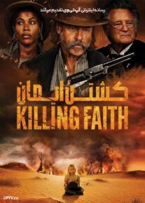 فیلم کشتن ایمان Killing Faith 2025 با دوبله فارسی