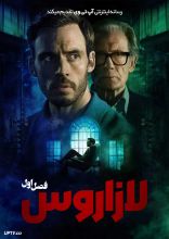 سریال لازاروس