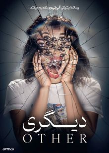 فیلم دیگری Other 2025 با زیرنویس فارسی