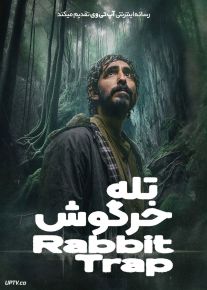 فیلم تله خرگوش Rabbit Trap 2025 با زیرنویس فارسی