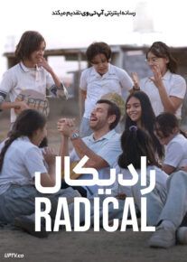 فیلم رادیکال Radical 2023 با دوبله فارسی