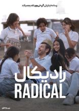 فیلم رادیکال