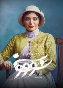  سریال سووشون