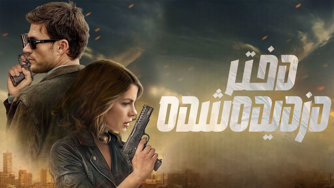 فیلم دختر دزدیده شده Stolen Girl 2025