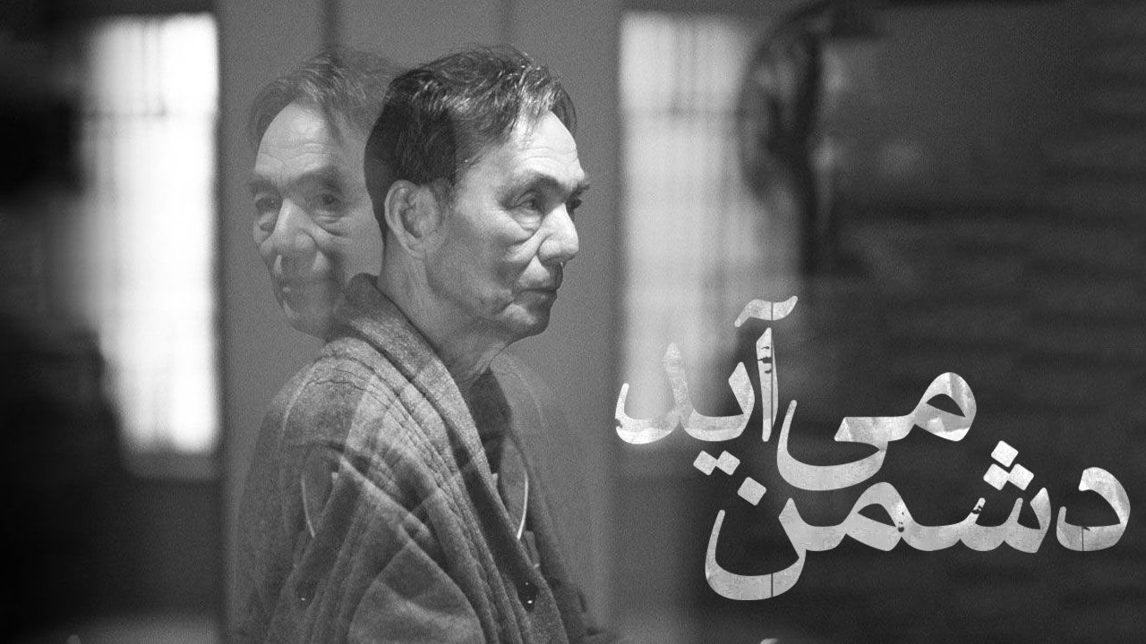 فیلم دشمن می آید Teki Cometh 2024