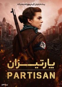 فیلم پارتیزان The Partisan 2024 با دوبله فارسی