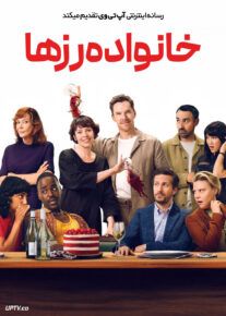 فیلم خانواده رز The Roses 2025 با دوبله فارسی