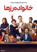 فیلم خانواده رز