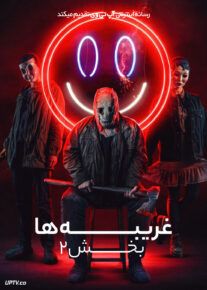 فیلم ترسناک غریبه ها بخش ۲ The Strangers Chapter 2 2025 با دوبله فارسی