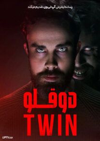 فیلم ترسناک دوقلو The Twin 2025 با دوبله فارسی