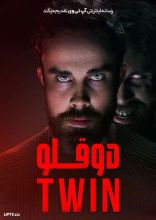 فیلم دوقلو